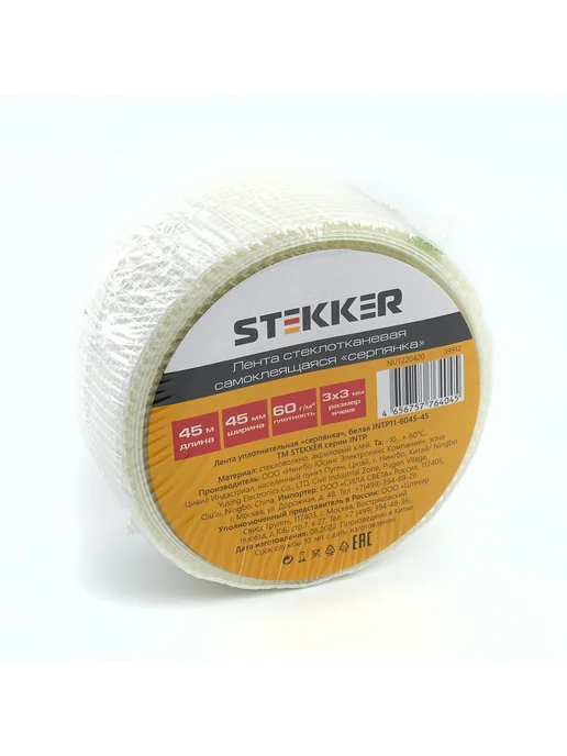 STEKKER Лента уплотнительная "серпянка" 60 г м2*45 мм, 2x45 мм, 60 г