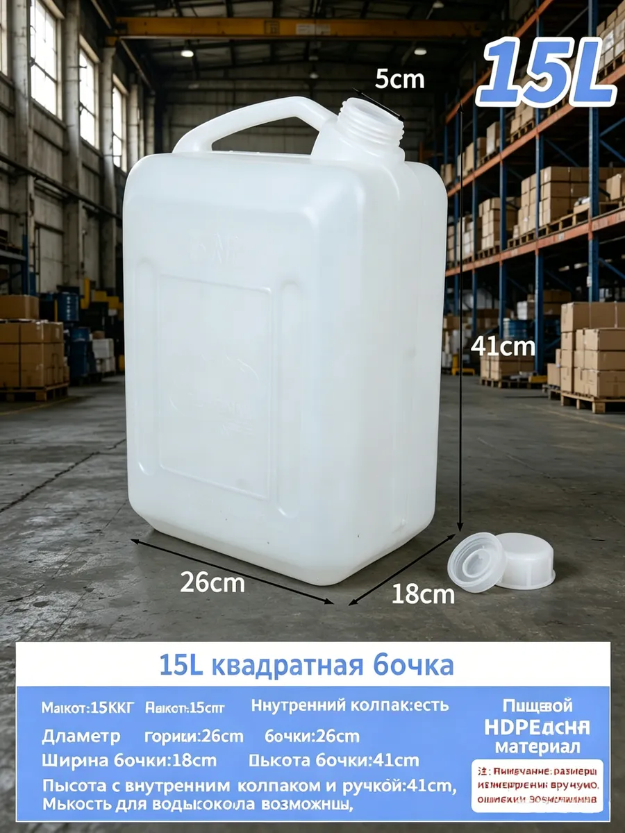 Канистра для бензина 15 л