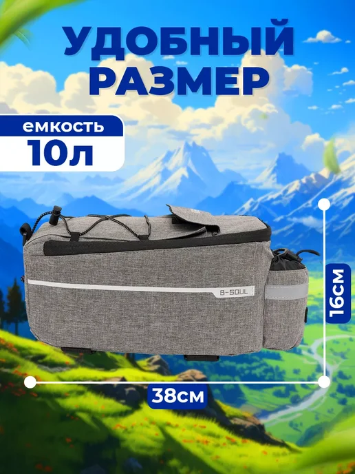 Сумка для велосипеда на багажник водонепроницаемая, серый, фото 2