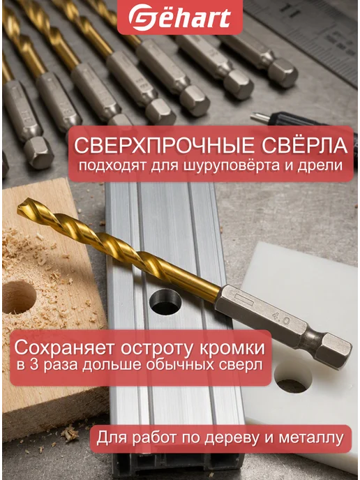 Gёhart Набор бит для шуруповерта 83 предмета, 38 шт, фото 5