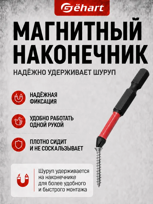 Gёhart Набор бит для шуруповерта 83 предмета, 38 шт, фото 7
