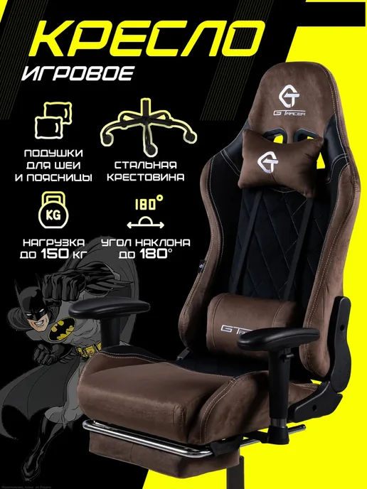 Игровое компьютерное кресло, коричневый, фото 2