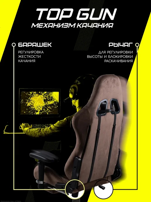 Игровое компьютерное кресло, коричневый, фото 3