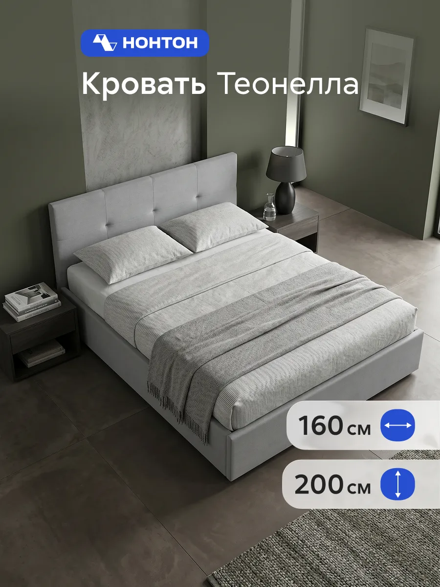 Кровать двойная №4 Теонелла (1,6х2,0 мягкая) (SAFE) Серая