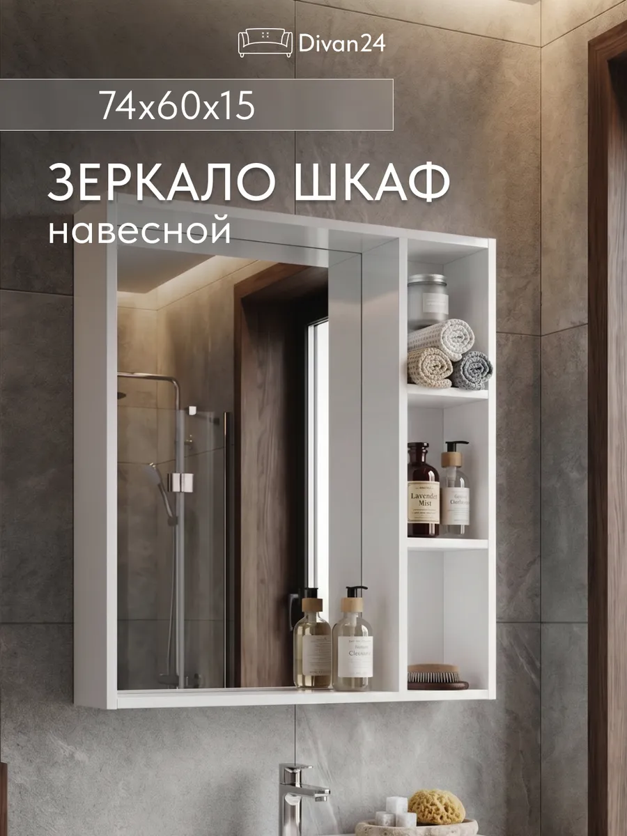Шкаф навесной с зеркалом Сендай белый