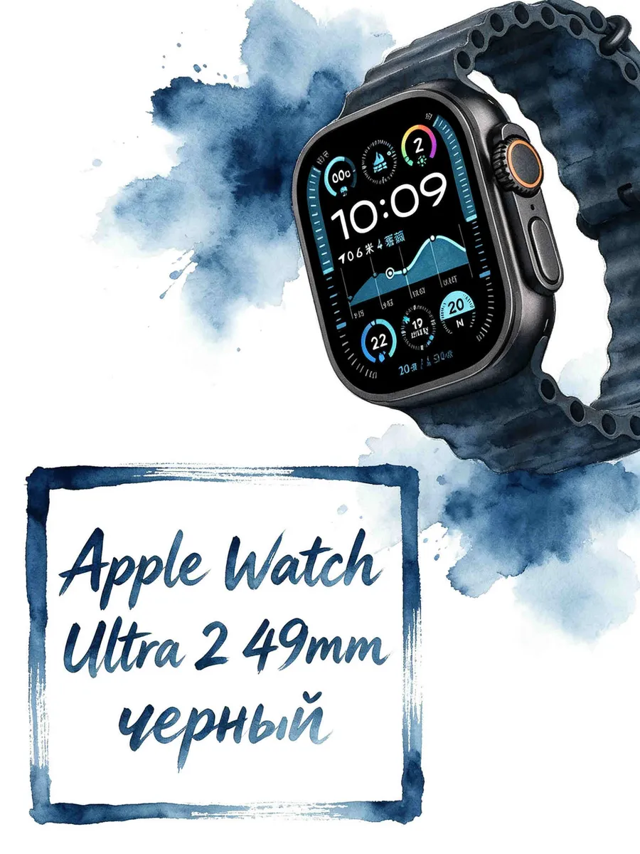 С чипом S9 Ultra 2 чёрные