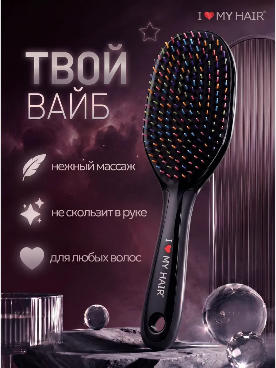 Расческа для волос с разноцветными щетинками Crazy Brush