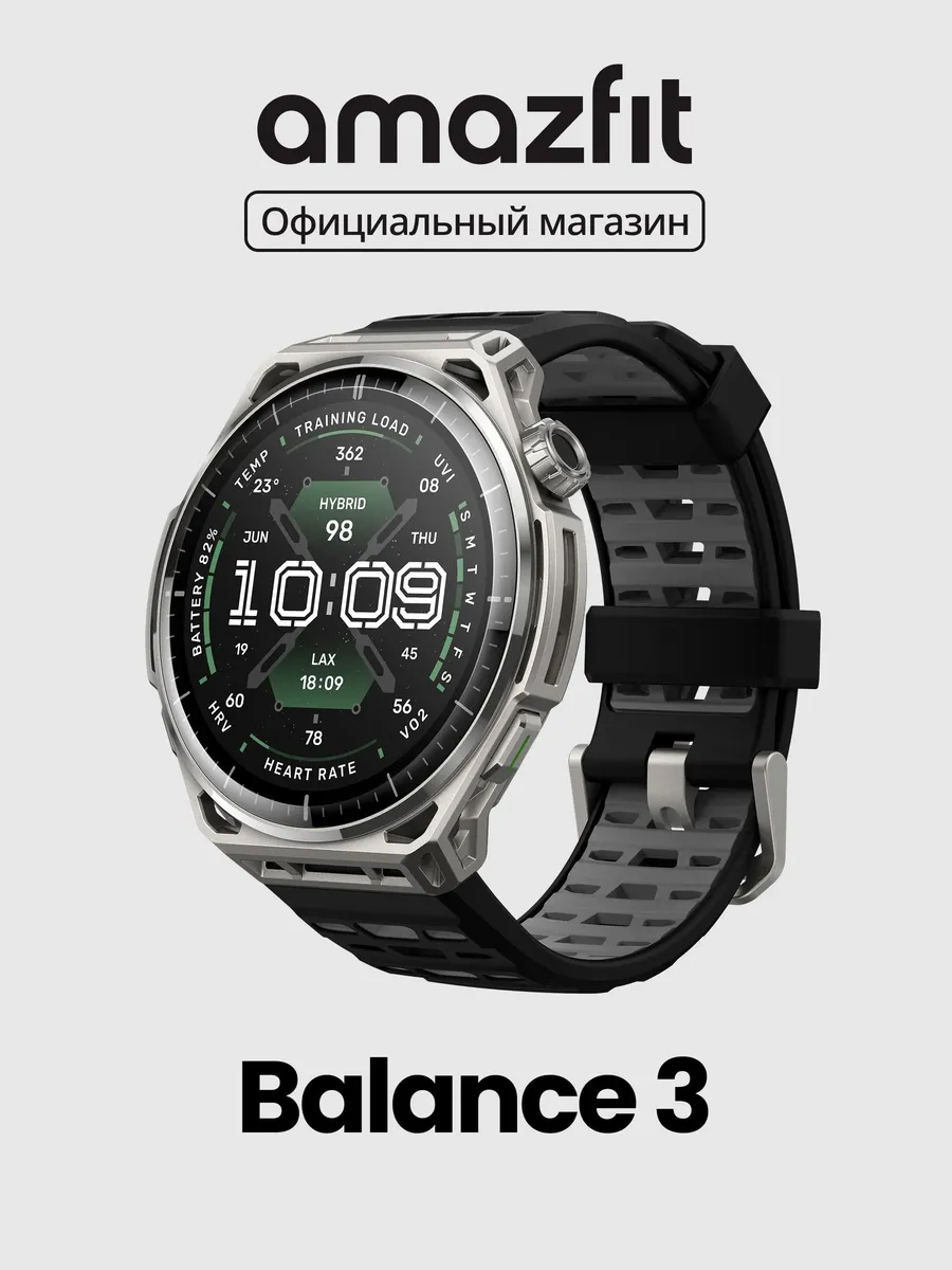 AmazFit Смарт-часы Balance 3 A2566