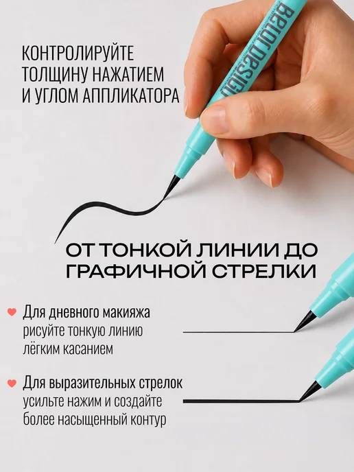 BELOR DESIGN Лайнер водостойкий для глаз Contrast, вариант, фото 5