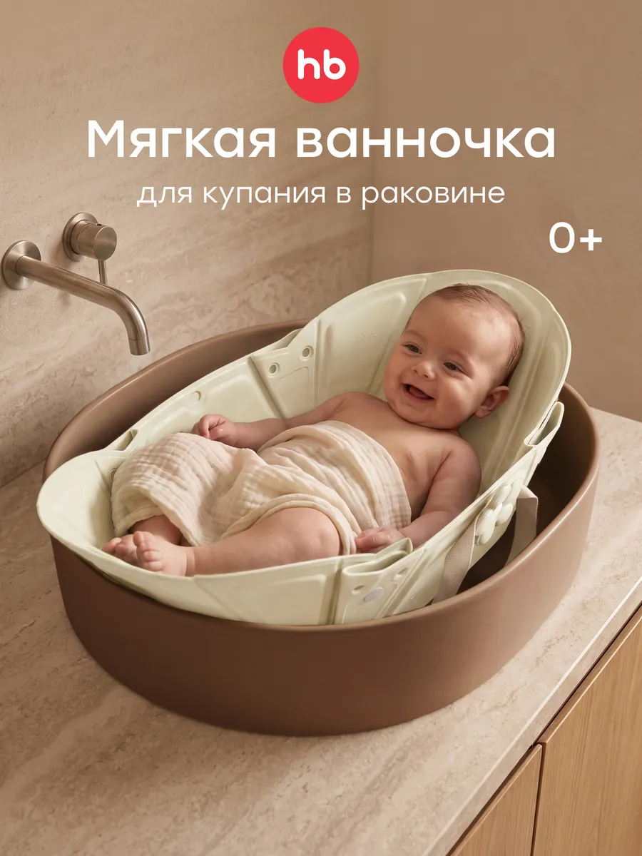 Детская ванночка для купания новорожденных складная