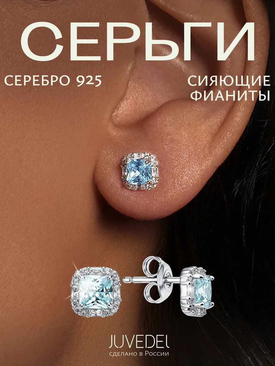 Серьги гвоздики серебро 925 с голубым камнем серебряные