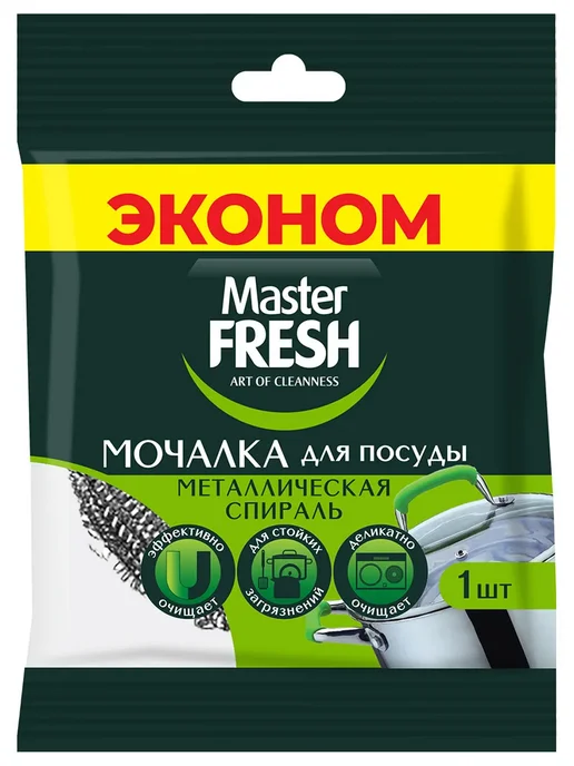 Мочалка для мытья посуды "Master Fresh" (1 шт) Стальная / спираль (60 шт/ящ)