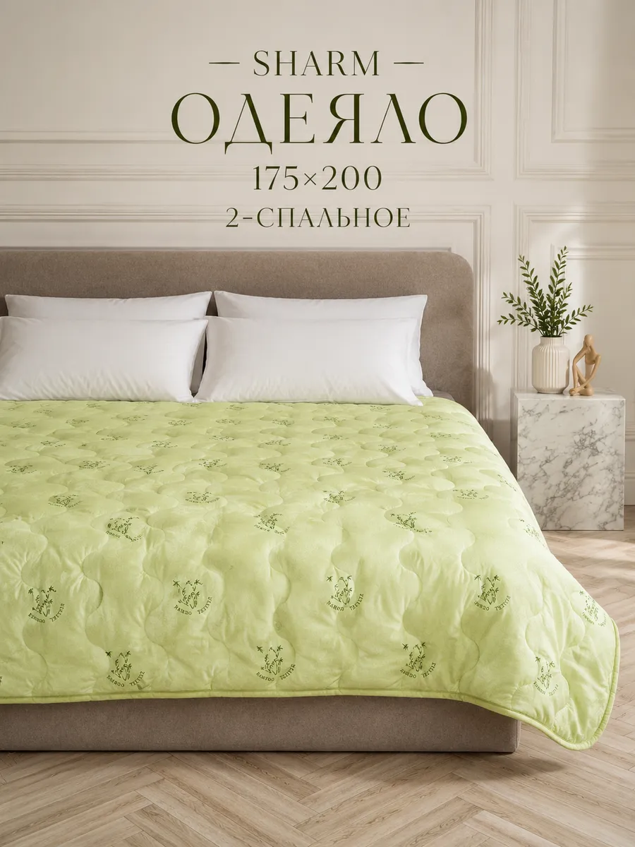 Одеяло 2х спальное летнее