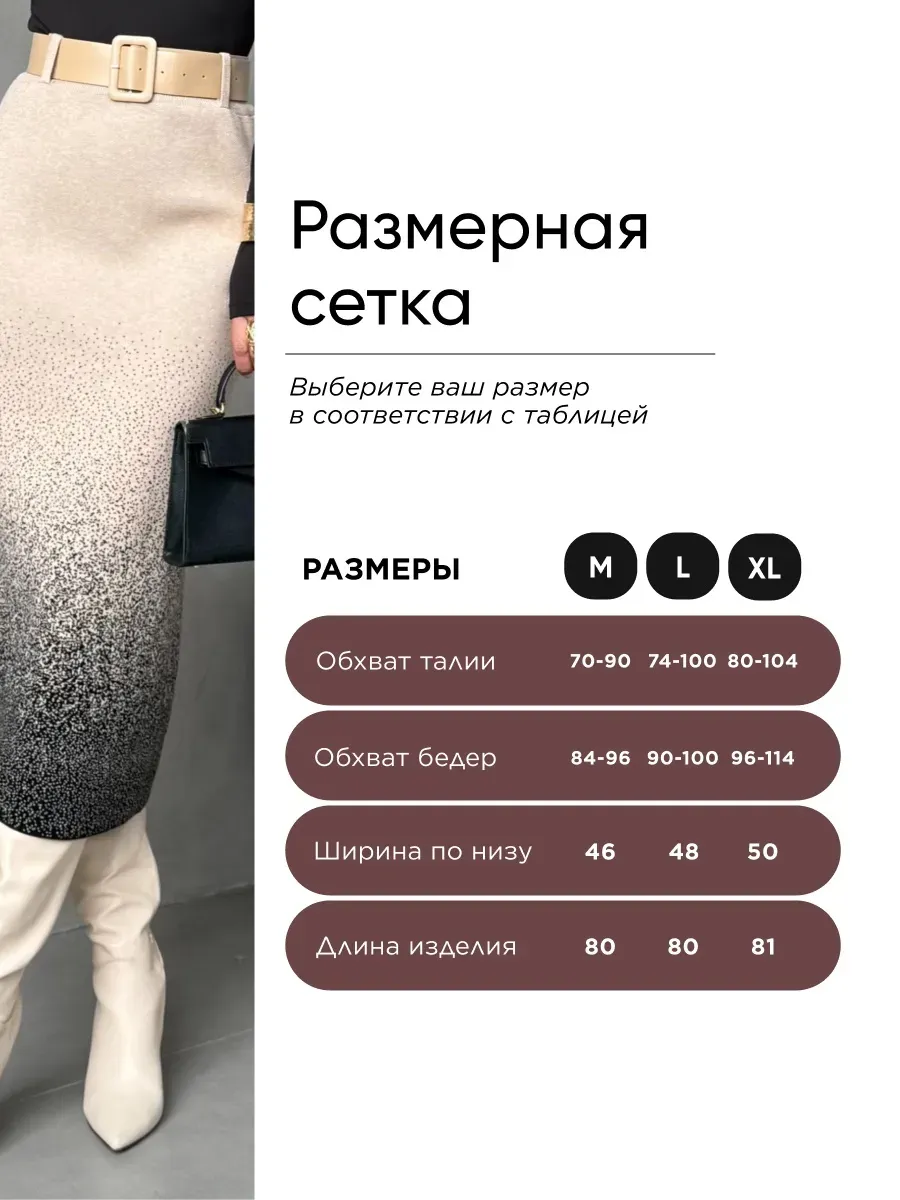 Бежевая юбка карандаш офисная миди теплая