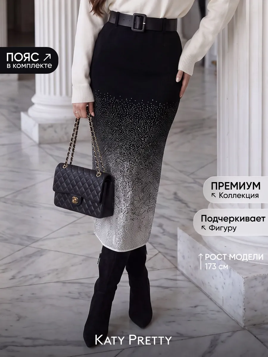 Черная юбка карандаш офисная миди теплая