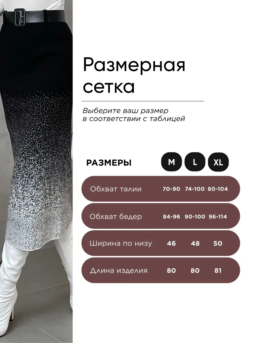 Черная юбка карандаш офисная миди теплая