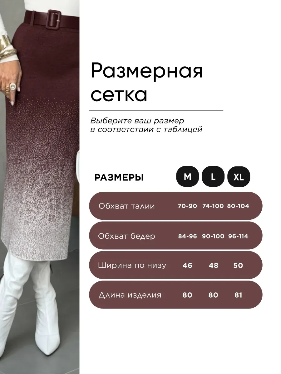Коричневая юбка карандаш офисная миди теплая