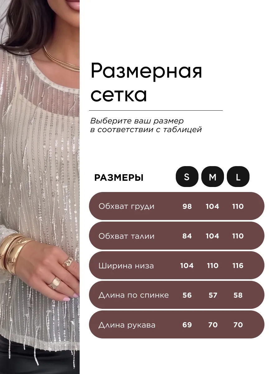 Золотистая блузка нарядная праздничная вечерняя с пайетками