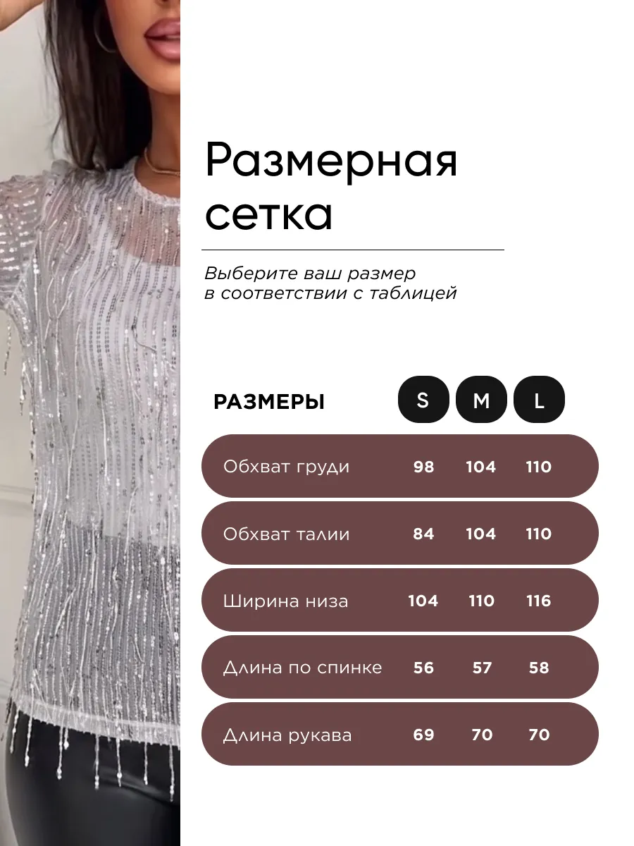 Серебристая блузка нарядная праздничная вечерняя с пайетками