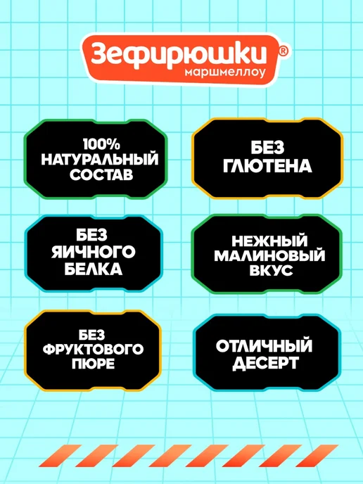 ЗЕФИРЮШКИ Маршмеллоу косичка, 35 шт*7г, 24 шт, 18 г, фото 2