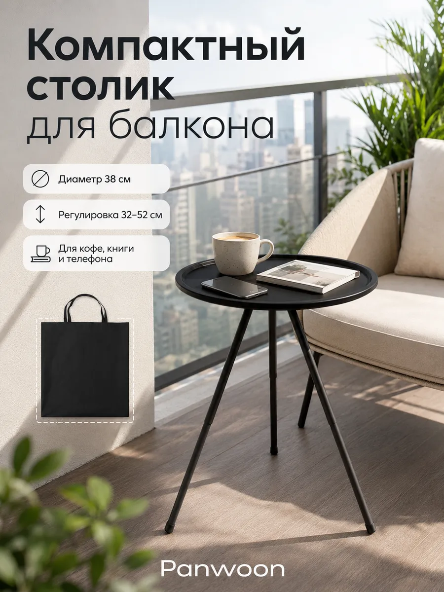 Стол складной туристический