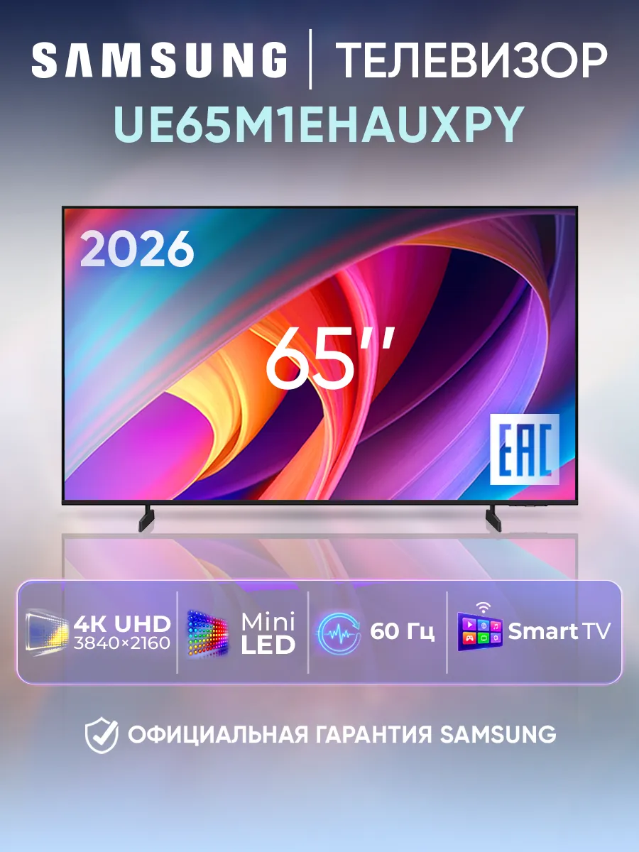 Samsung Телевизор смарт 65 дюймов UE65M1EHAUXPY черный