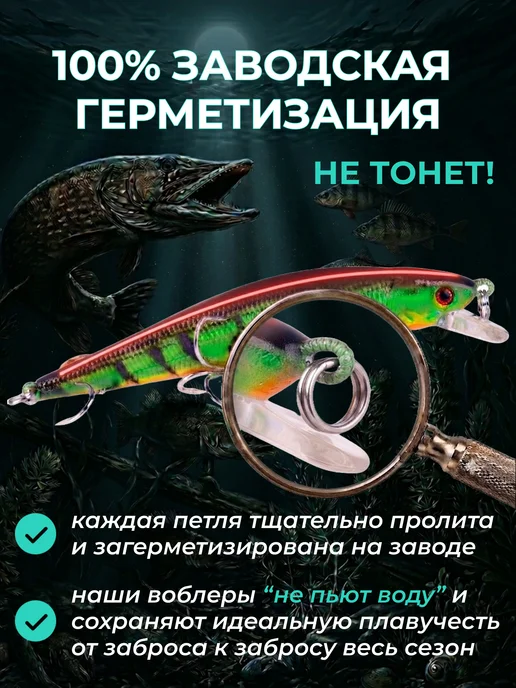 Love.Shine.Fish Воблер для рыбалки набор 10 штук суспендер минноу плавающий, 10 шт, фото 2