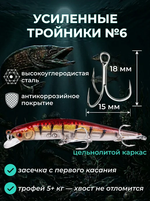 Love.Shine.Fish Воблер для рыбалки набор 10 штук суспендер минноу плавающий, 10 шт, фото 3