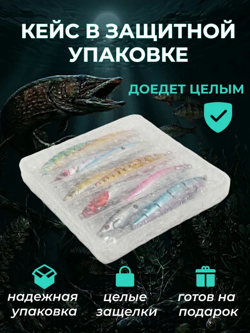 Love.Shine.Fish Воблер для рыбалки набор 10 штук суспендер минноу плавающий, 10 шт, фото 4