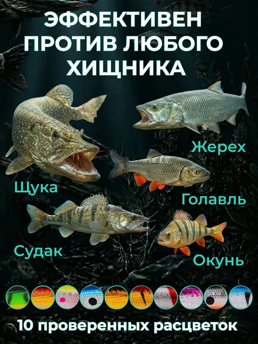 Love.Shine.Fish Воблер для рыбалки набор 10 штук суспендер минноу плавающий, 10 шт, фото 6