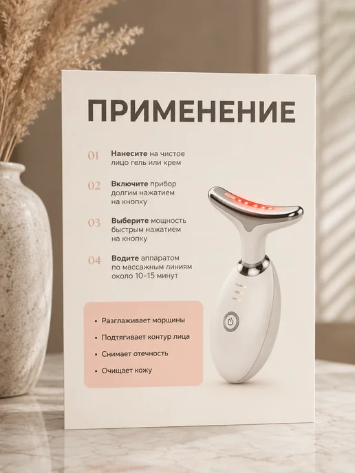 Вибрационный LED массажер для лица, лифтинг, вариант, фото 7
