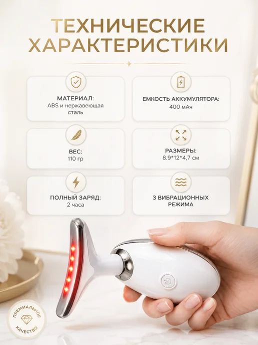 Вибрационный LED массажер для лица, лифтинг, вариант, фото 8