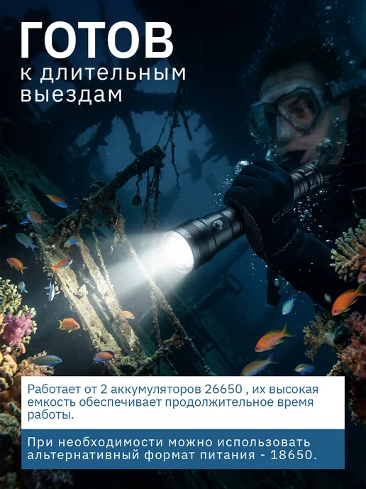 Фонарь для дайвинга водонепроницаемый мощный, вариант, фото 4