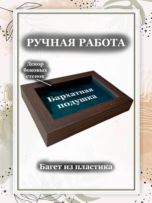 рама футляр ручной работы для медалей,орденов, вариант, фото 4