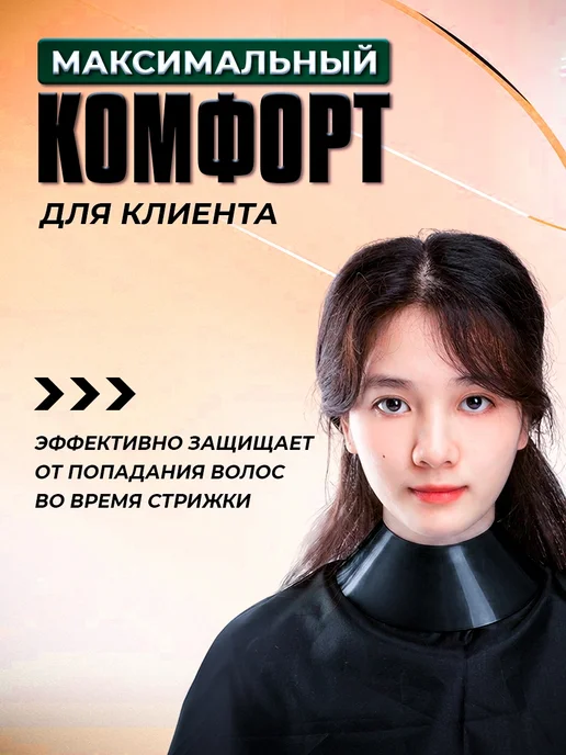 Силиконовый воротничок парикмахерский многоразовый, вариант, фото 2