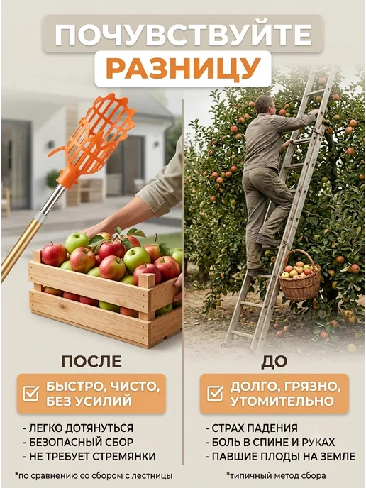 ИДАР Плодосборник для яблок собиратель с высоты, вариант, фото 3
