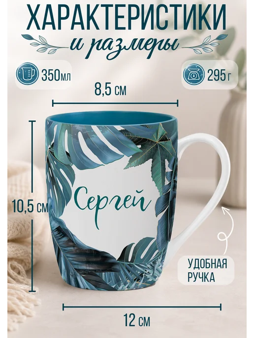 БОНПРЕ Кружка с именем Сергей для мужчины подарок, синий, фото 2