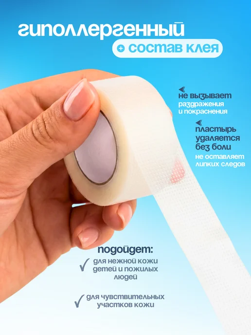 LEIKO Пластырь фиксирующий, белый, фото 2