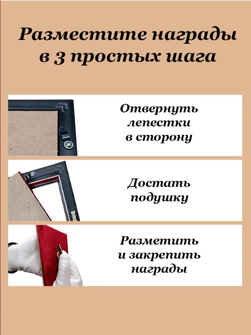 рама футляр ручной работы для медалей,орденов, вариант, фото 6