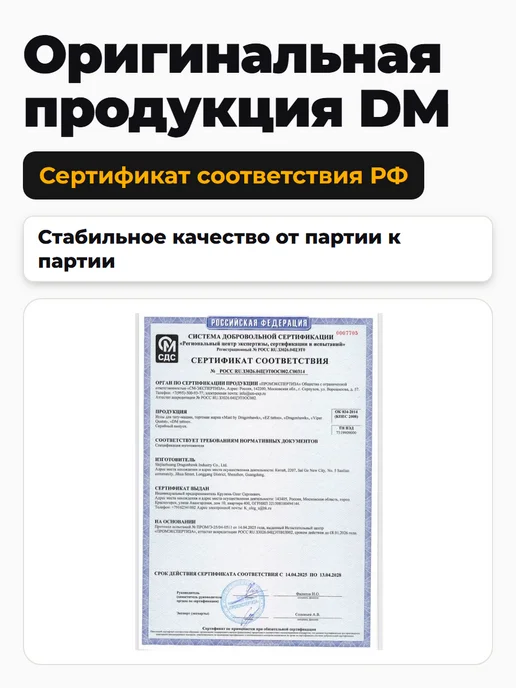 DM TATTOO 11RS картриджи иглы для тату машинки 1211RS, 10 шт, фото 4