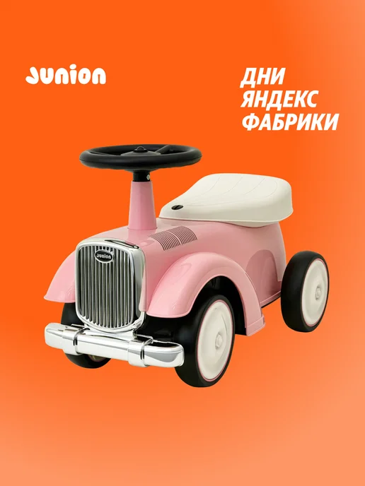 Junion Каталка-толокар трактор Laslo (Ласло), голубой, розовый