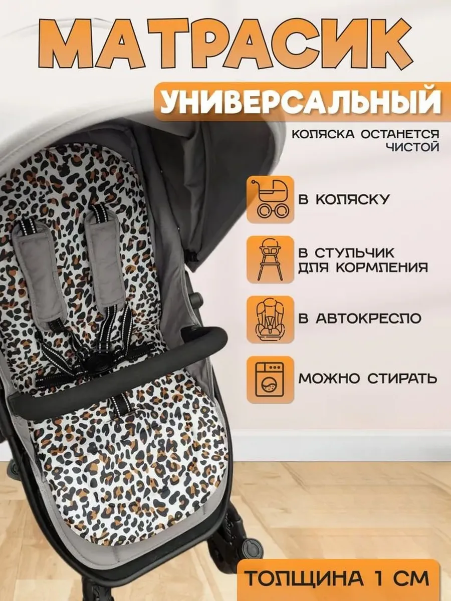 Матрасик-вкладыш Snegamix для коляски, автокресла, люльки