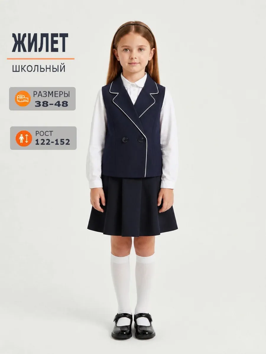 Жилет школьный для девочки нарядный