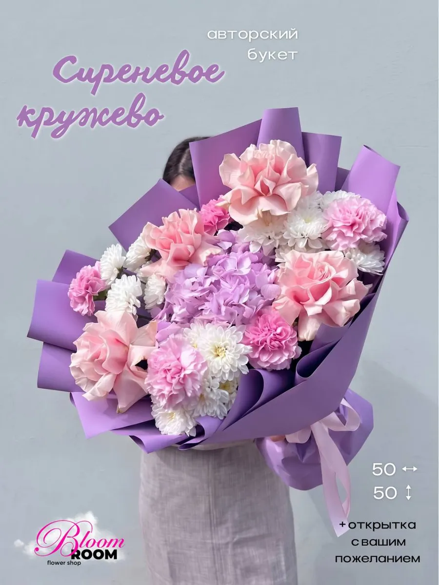 Авторский букет живых цветов "Сиреневое кружево"
