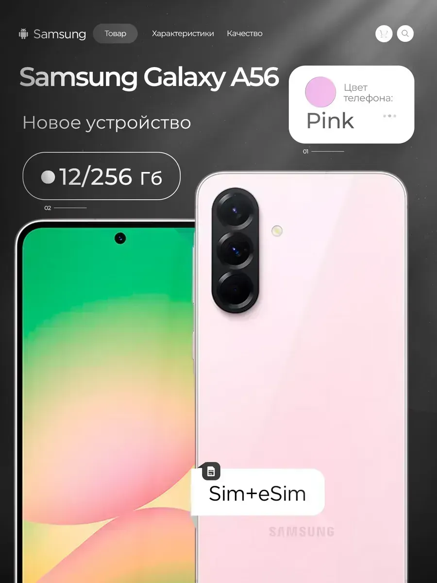 Samsung Смартфон Galaxy A56 12 256, Розовый (Оригинал)