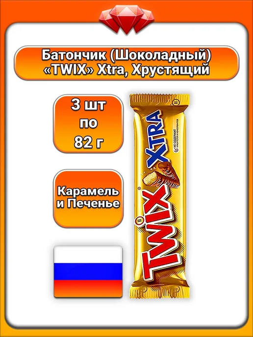 Twix (3 x 82 г) Батончик шоколадный (карамель, печенье), 3x82