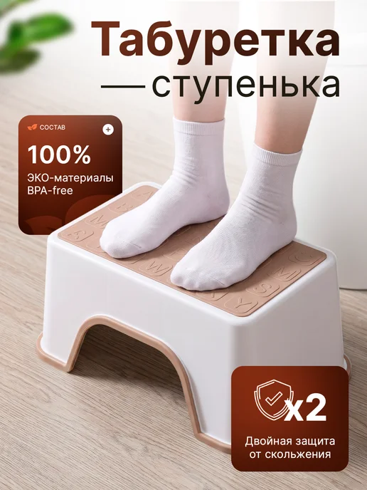 Детский табурет пластиковый для ванной комнаты, вариант