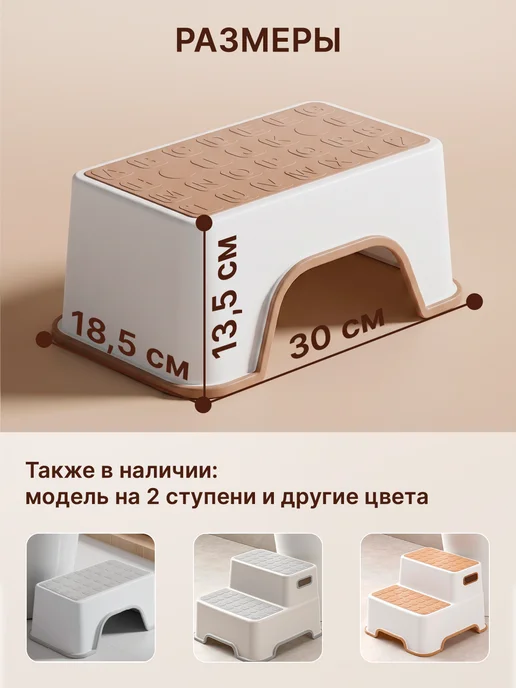 Детский табурет пластиковый для ванной комнаты, вариант, фото 2