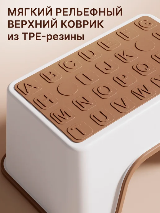 Детский табурет пластиковый для ванной комнаты, вариант, фото 4