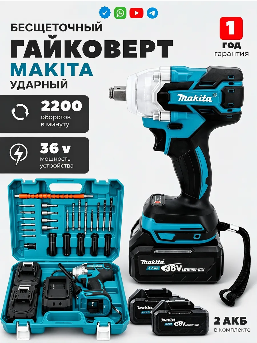 Гайковерт аккумуляторный бесщеточный ударный мощный